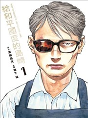 蓝色监狱 风车动漫在线播放